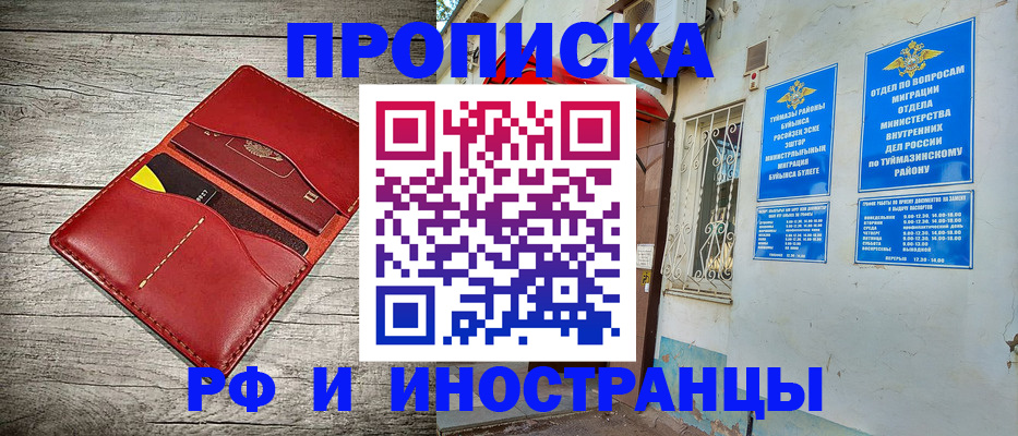 временная регистрация поиск в Лагани