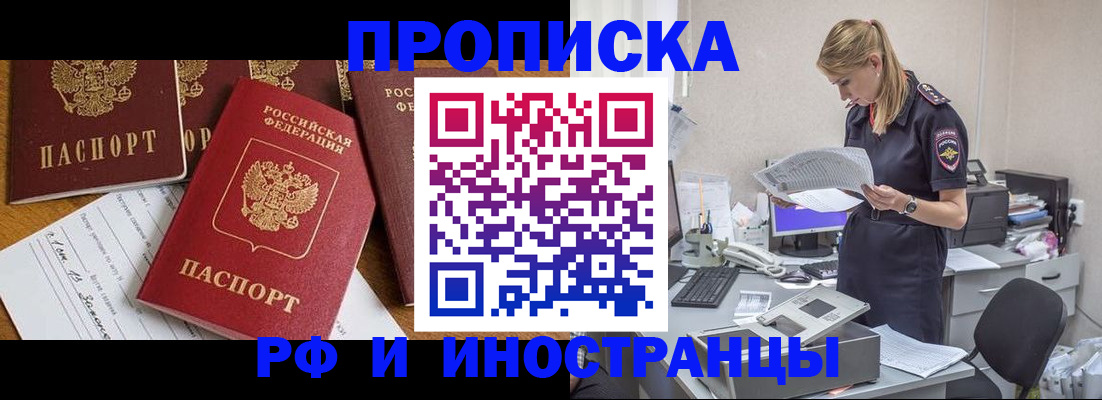 прописка в Лагани