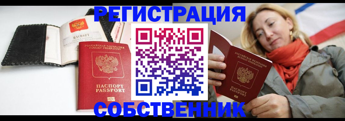 временная регистрация для всех в Лагани