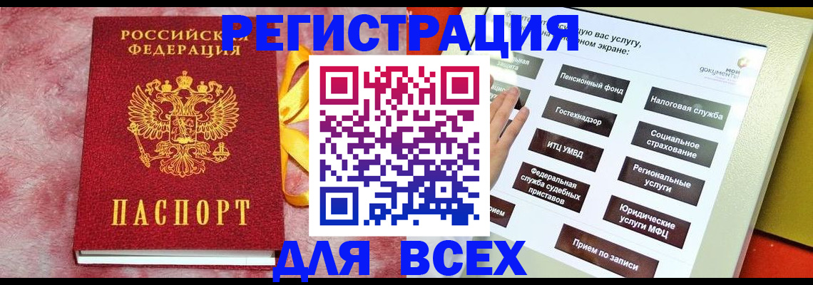 регистрация в Лагани